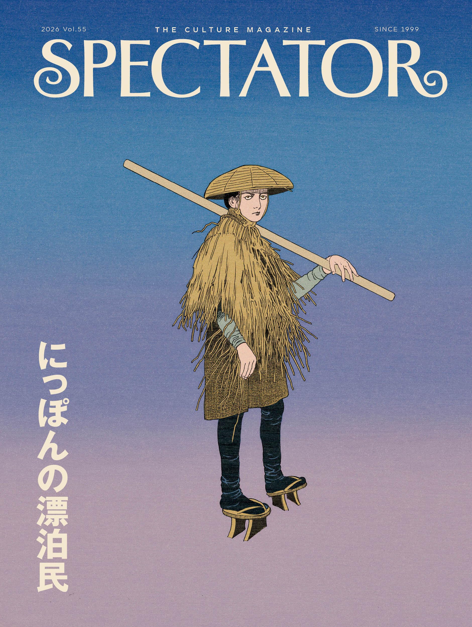 希少 初期含むSPECTATOR 7冊セット スペクテイター スペクテイター〈55号〉にっぽんの漂泊民 | エディトリアルデパート